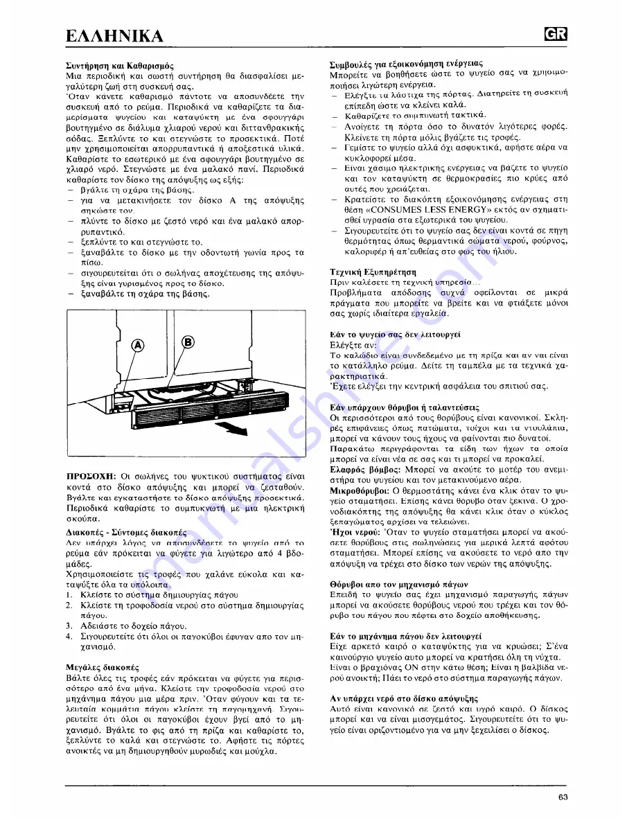 Whirlpool 3XRA700-JWARG480PW01 Скачать руководство пользователя страница 65