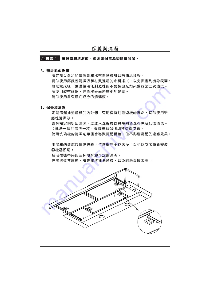 Whirlpool AKTT600/IX Health & Safety, Use & Care, Installation Manual And Online Warranty Registration Information Download Page 17