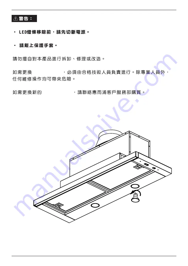 Whirlpool AKTT600/IX Скачать руководство пользователя страница 19