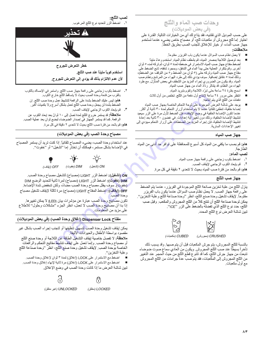 Whirlpool W10266784A Use & Care Manual Download Page 83