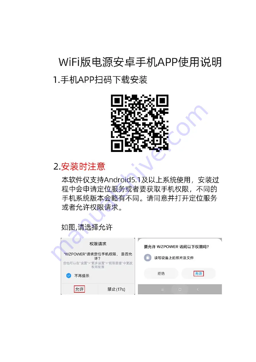 Wuzhi WZ-6008 Instructions For Use Manual Download Page 13