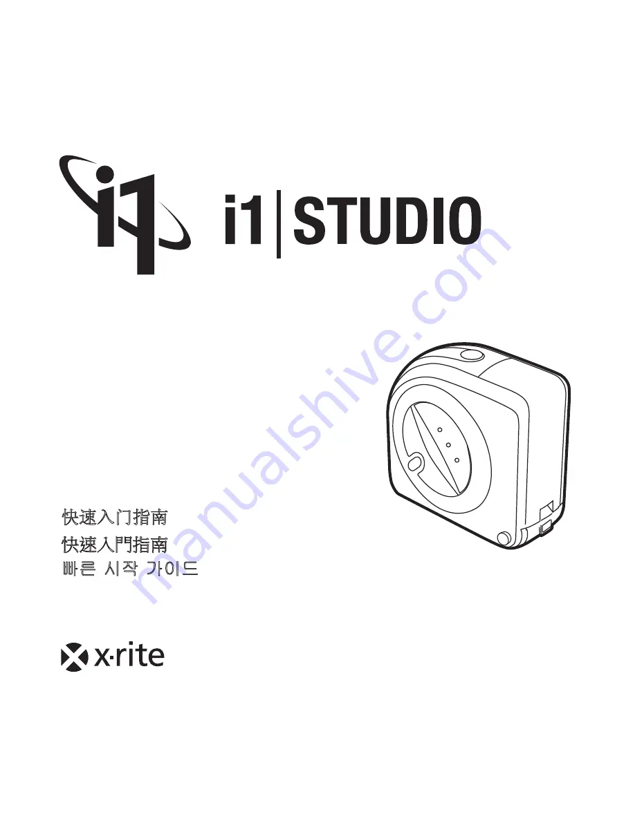 X-Rite i1Studio Скачать руководство пользователя страница 1