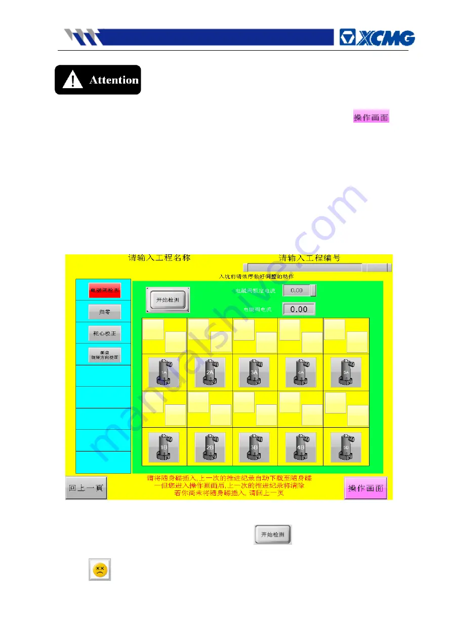 XCMG XDN450 Operation Manual Download Page 55