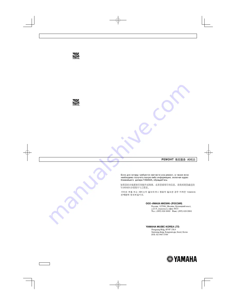 Yamaha AE500 Owner'S Manual Download Page 14