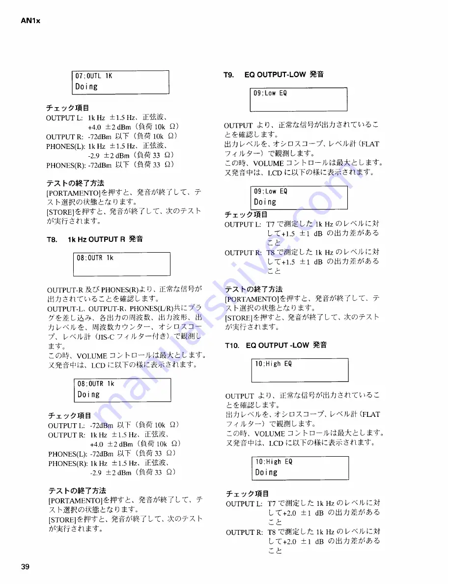 Yamaha AN1x Service Manual Download Page 24