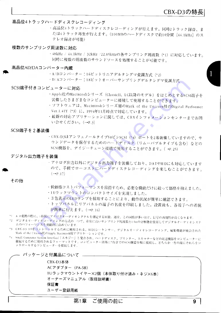 Yamaha CBX-D3 (Japanese) Owner'S Manual Download Page 10