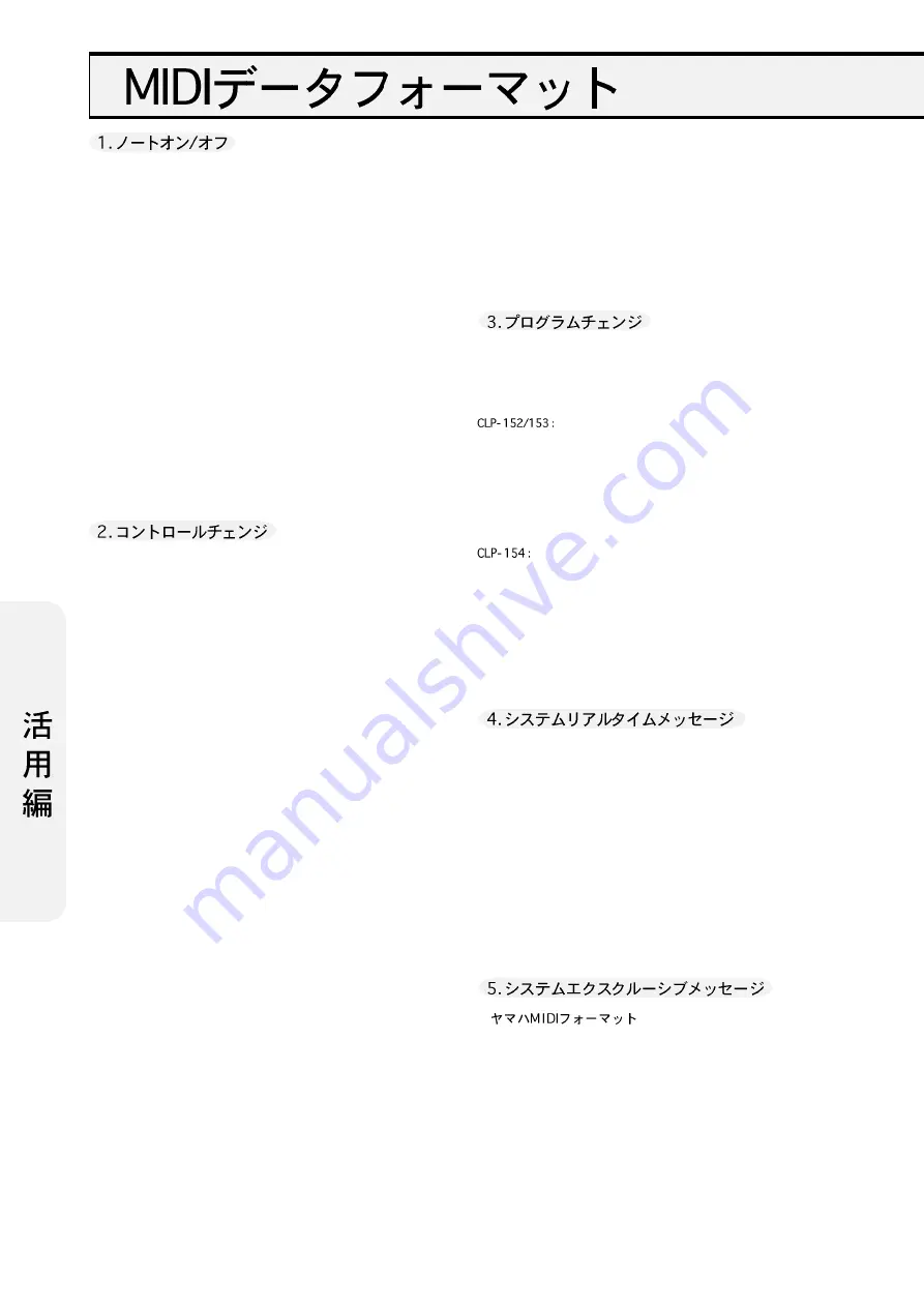 Yamaha Clavinova CLP-152 (Japanese) Owner'S Manual Download Page 42