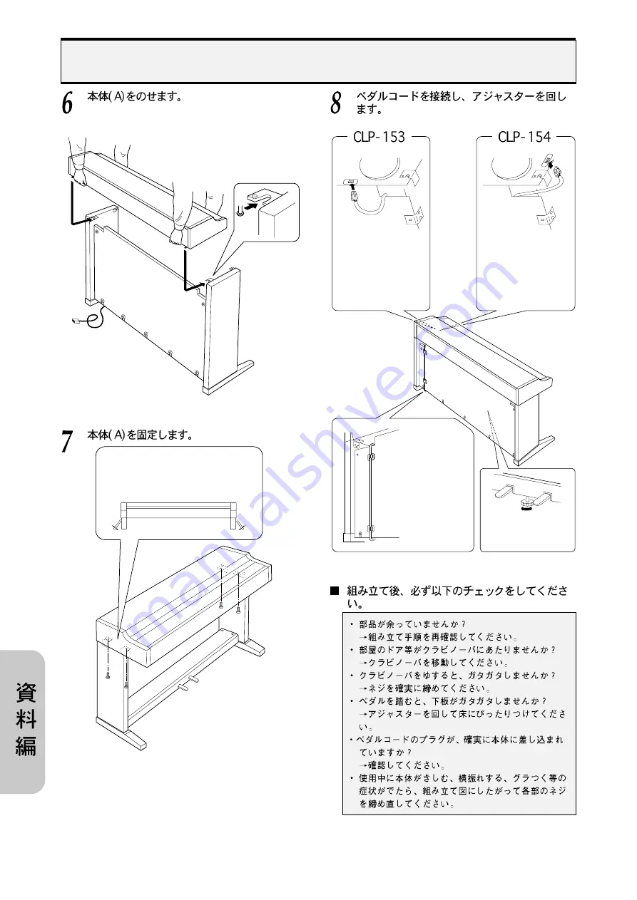 Yamaha Clavinova CLP-152 Скачать руководство пользователя страница 48