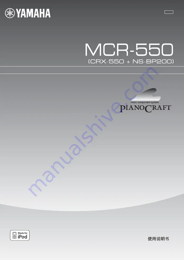 Yamaha CRX-550 Owner'S Manual Download Page 1