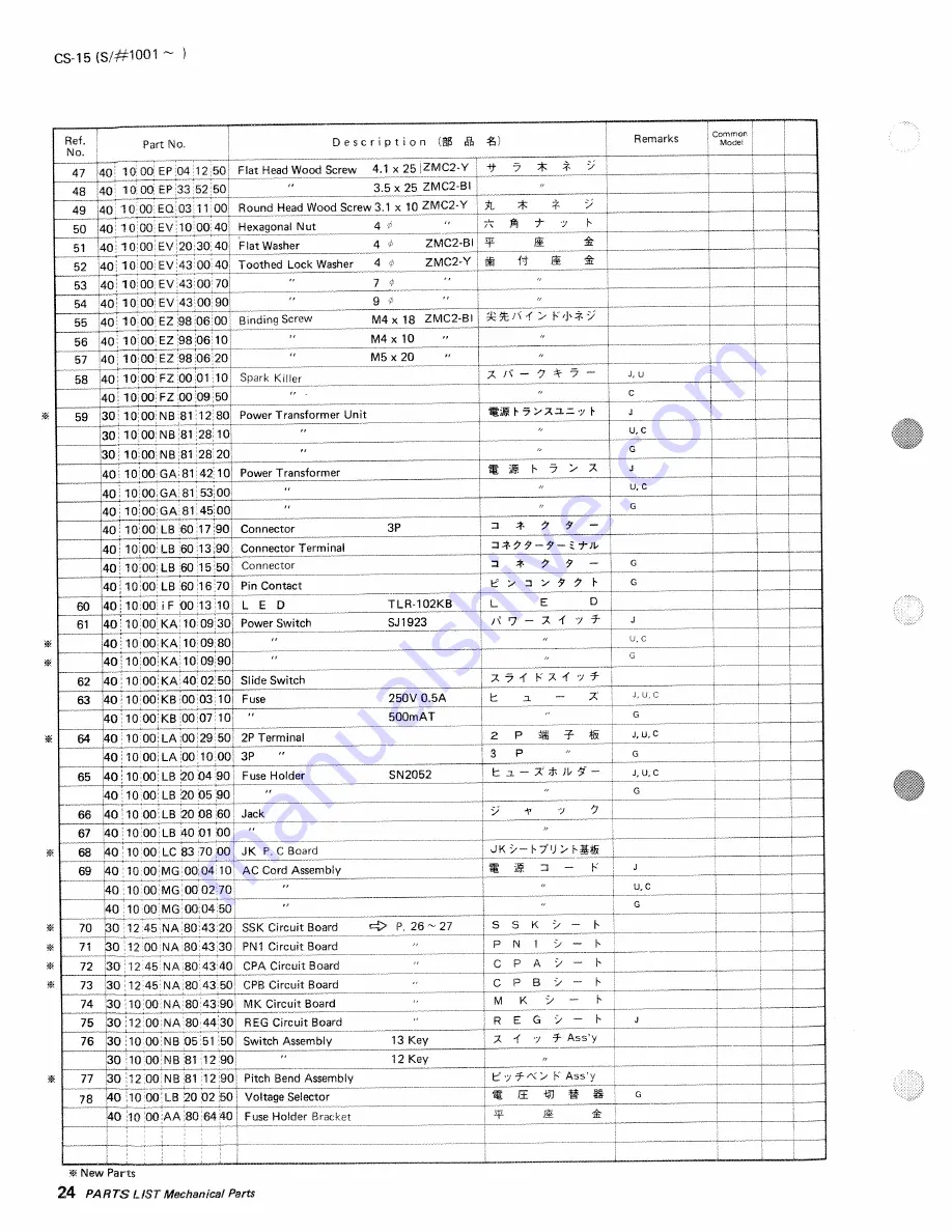 Yamaha CS-15 Service Manual Download Page 16