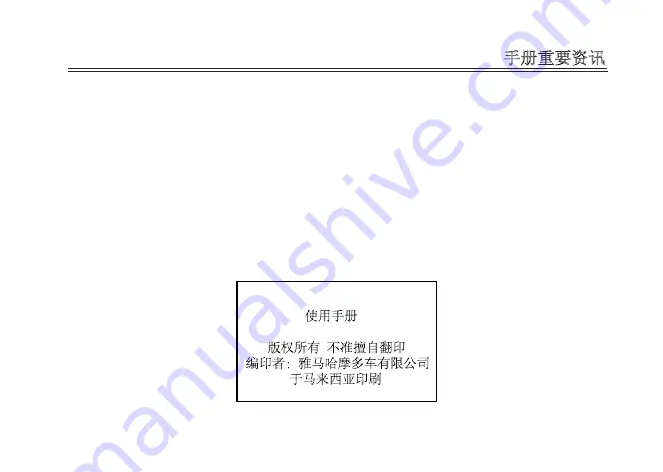 Yamaha Ego Avantiz Owner'S Manual Download Page 161