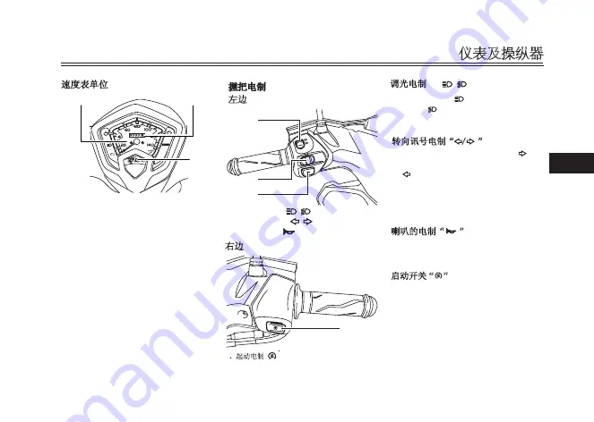 Yamaha Ego Avantiz Owner'S Manual Download Page 179