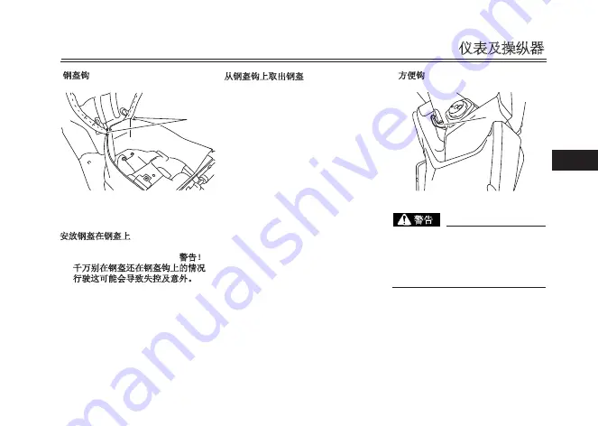 Yamaha Ego Avantiz Owner'S Manual Download Page 185