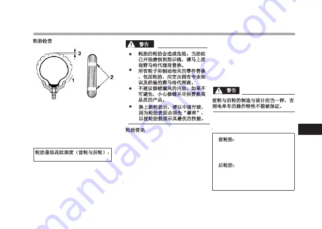 Yamaha Ego Avantiz Owner'S Manual Download Page 213