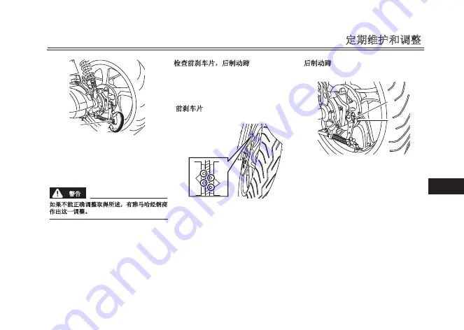 Yamaha Ego Avantiz Owner'S Manual Download Page 215