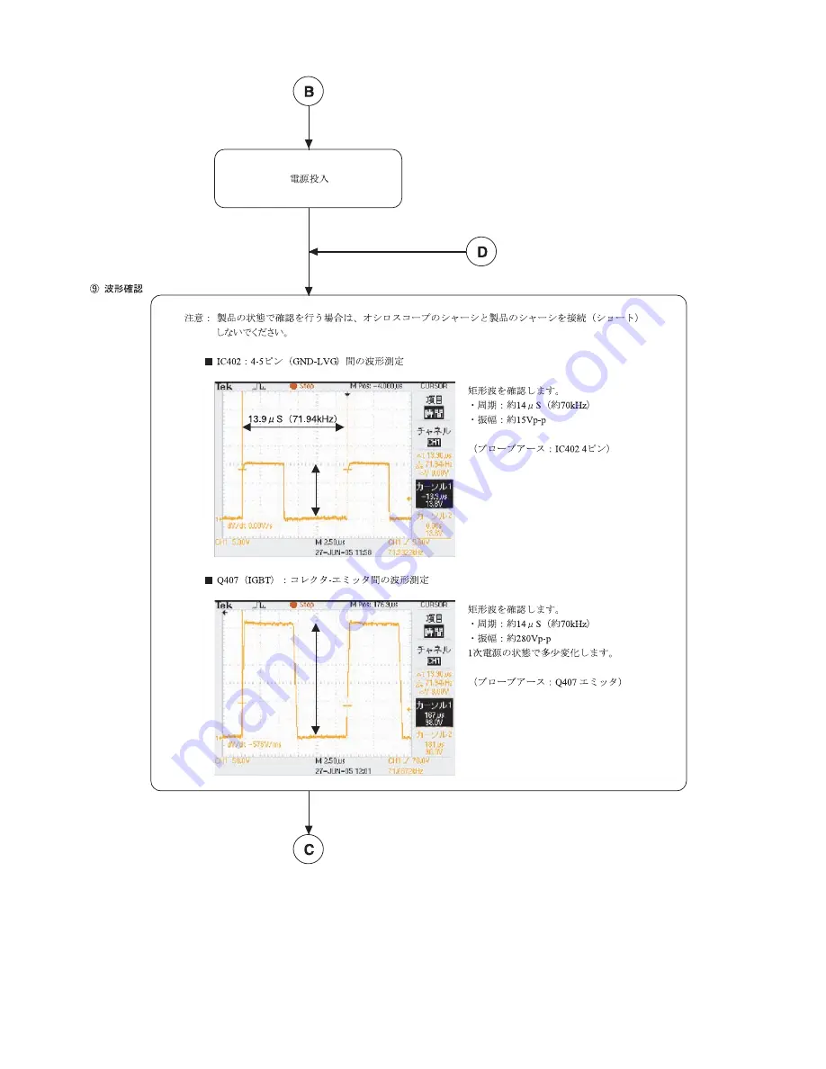 Yamaha EMX312SC Service Manual Download Page 82