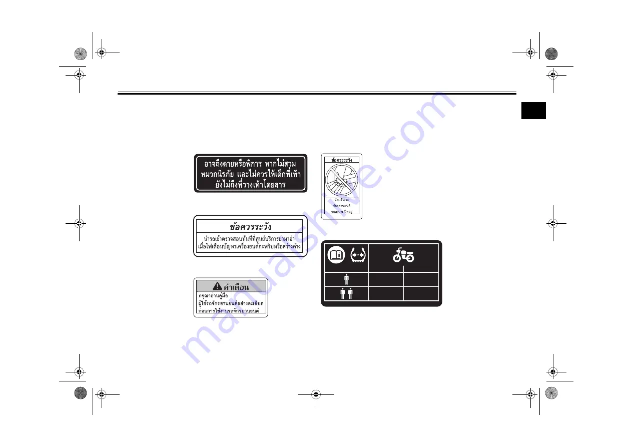 Yamaha Exciter T150 Owner'S Manual Download Page 9