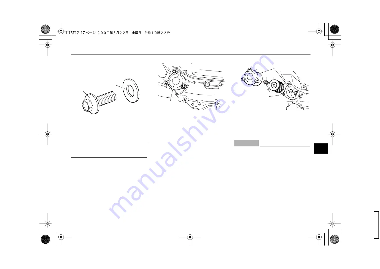 Yamaha MORPHOUS CP250X 2007 Скачать руководство пользователя страница 59