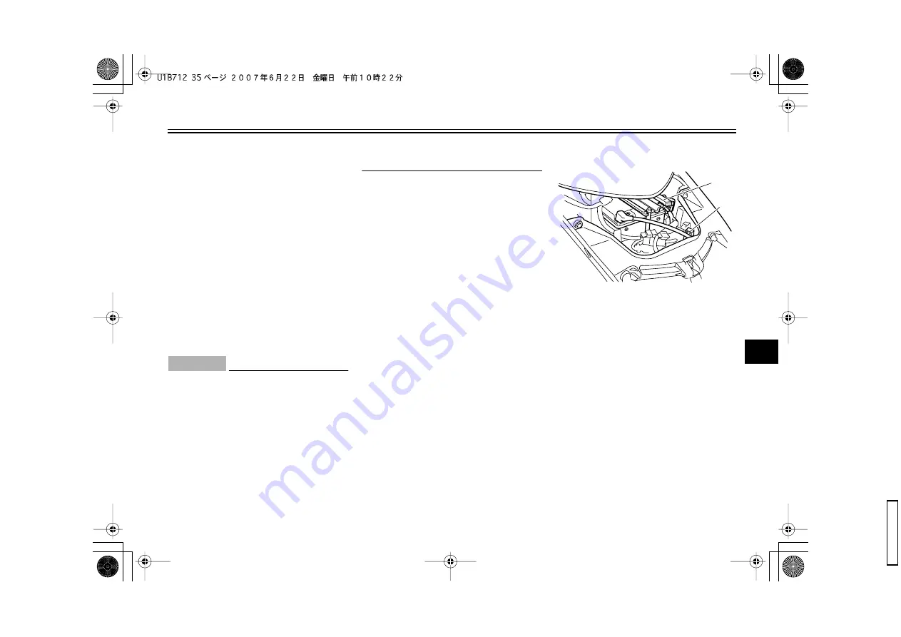 Yamaha MORPHOUS CP250X 2007 Скачать руководство пользователя страница 77