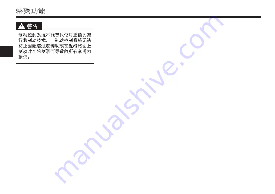 Yamaha MTT890 Owner'S Manual Download Page 133