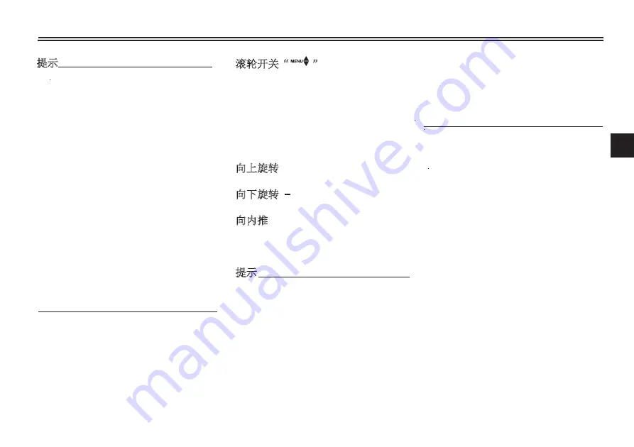 Yamaha MTT890 Owner'S Manual Download Page 138