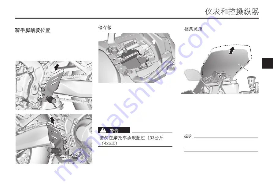 Yamaha MTT890 Скачать руководство пользователя страница 164