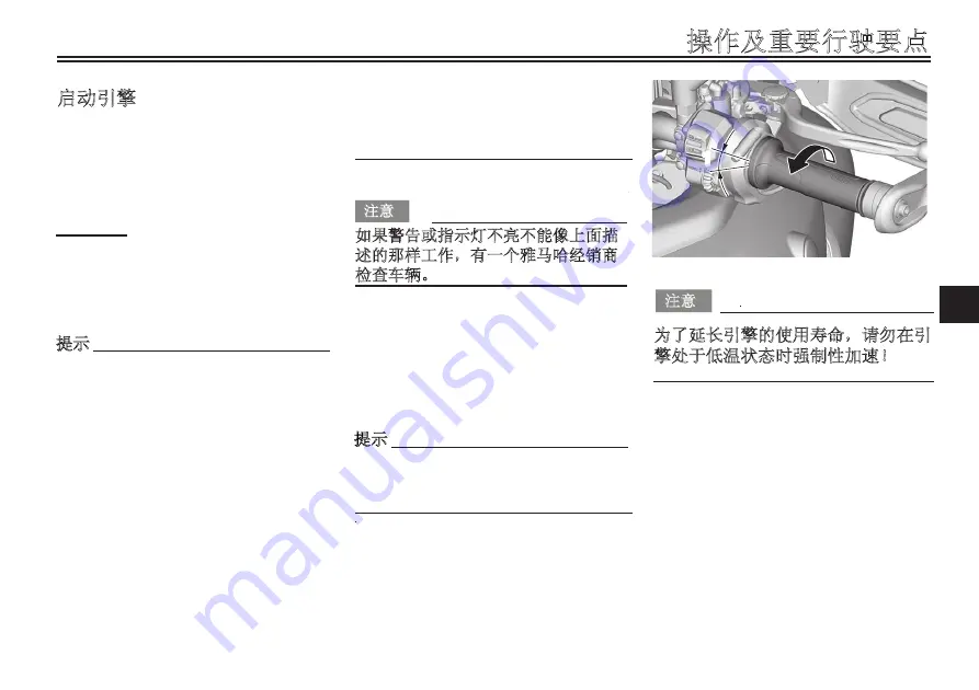 Yamaha MTT890 Owner'S Manual Download Page 176