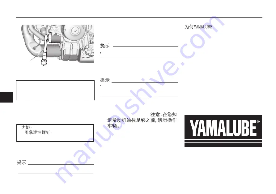 Yamaha MTT890 Owner'S Manual Download Page 191