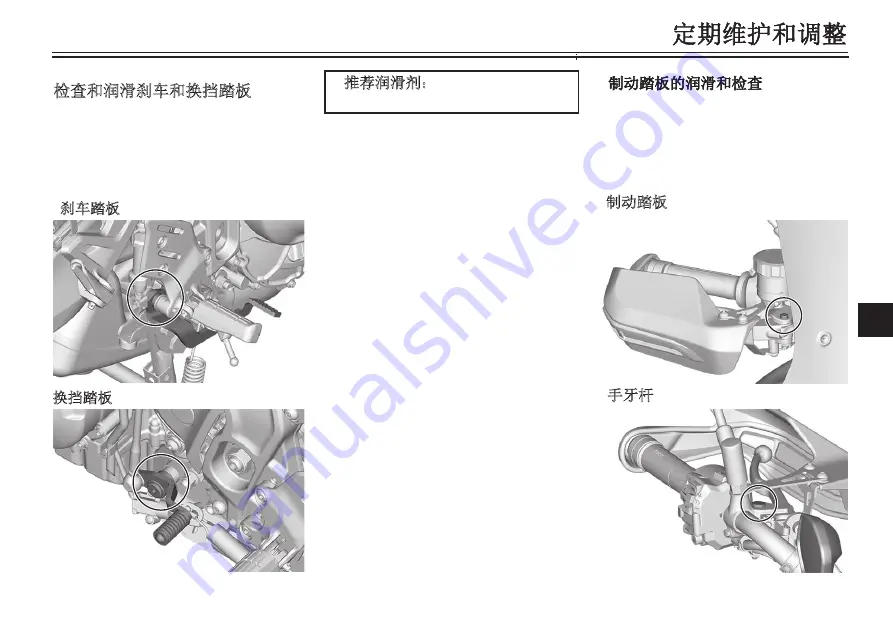 Yamaha MTT890 Скачать руководство пользователя страница 204