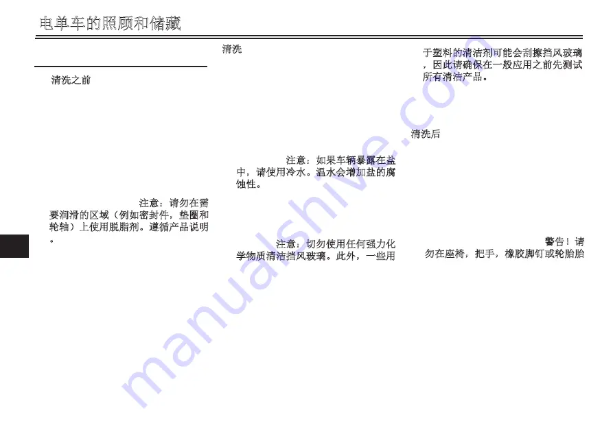 Yamaha MTT890 Owner'S Manual Download Page 217