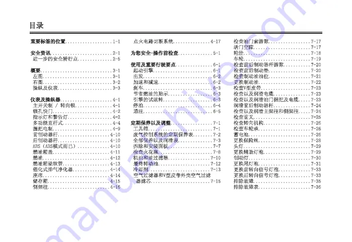 Yamaha NMAX Owner'S Manual Download Page 183