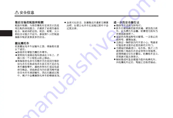 Yamaha NMAX Owner'S Manual Download Page 191