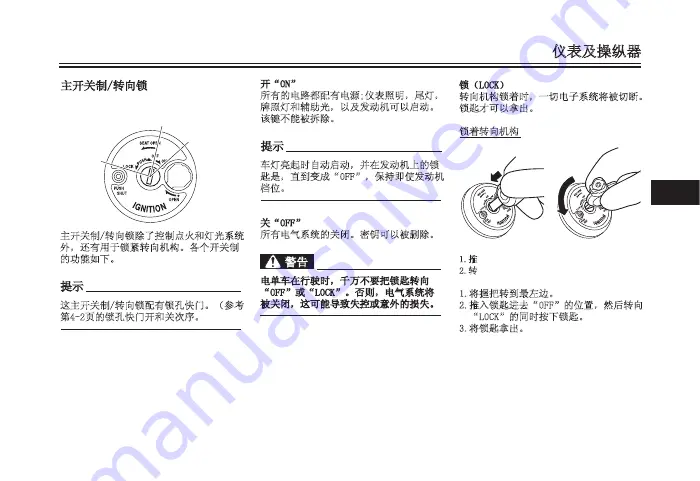 Yamaha NMAX Owner'S Manual Download Page 196