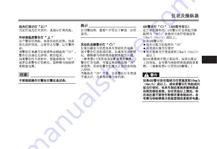 Yamaha NMAX Owner'S Manual Download Page 198