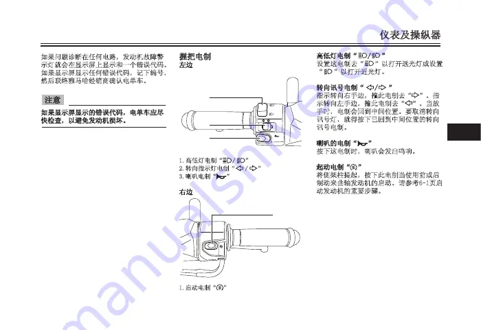 Yamaha NMAX Owner'S Manual Download Page 204