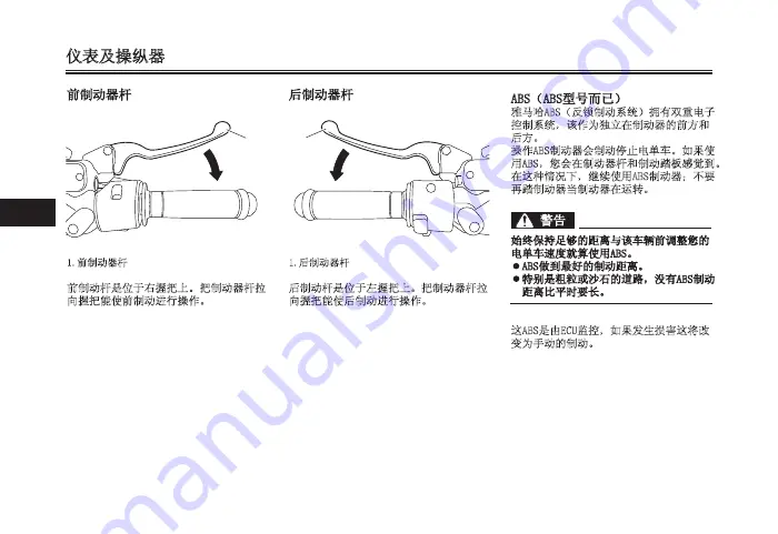 Yamaha NMAX Owner'S Manual Download Page 205