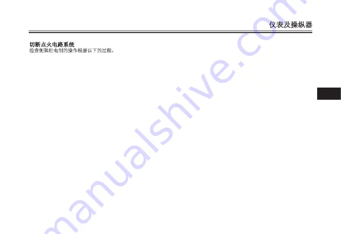 Yamaha NMAX Owner'S Manual Download Page 212