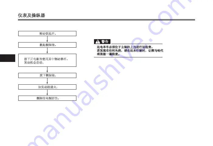 Yamaha NMAX Owner'S Manual Download Page 213