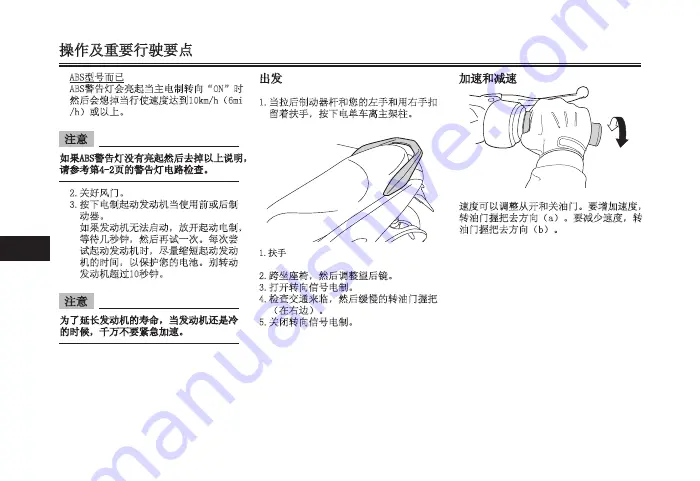 Yamaha NMAX Owner'S Manual Download Page 217