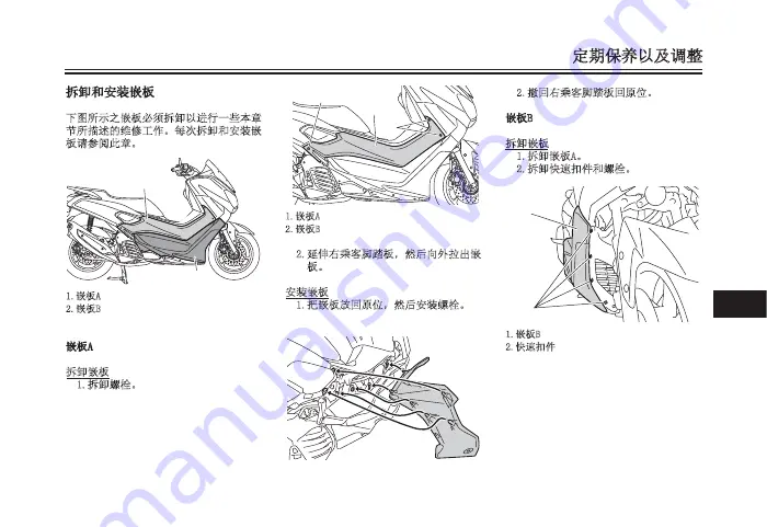 Yamaha NMAX Owner'S Manual Download Page 228