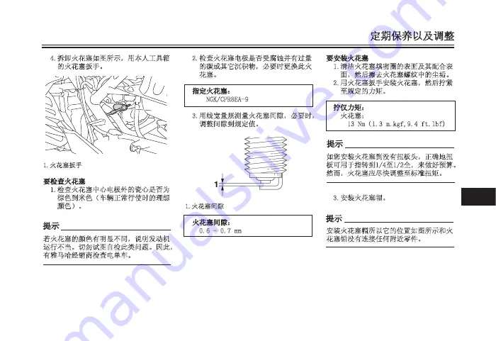 Yamaha NMAX Owner'S Manual Download Page 230