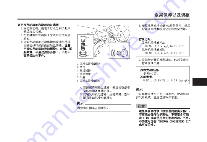 Yamaha NMAX Owner'S Manual Download Page 232