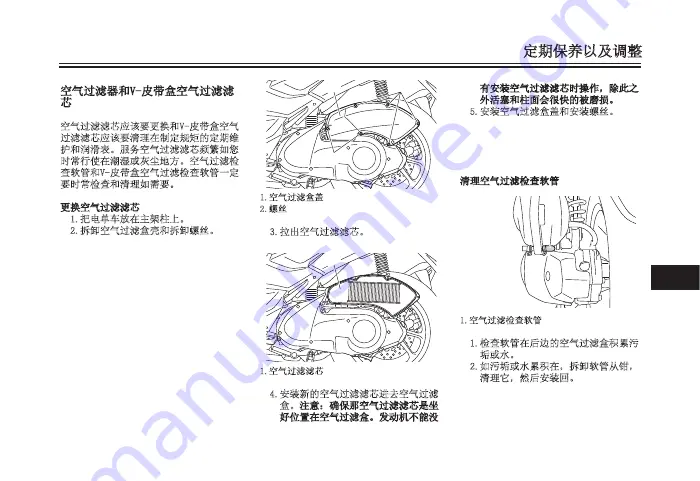 Yamaha NMAX Owner'S Manual Download Page 236