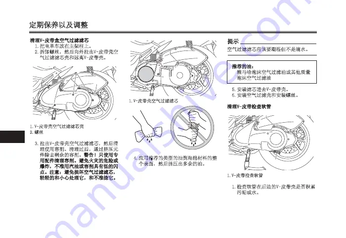 Yamaha NMAX Скачать руководство пользователя страница 237