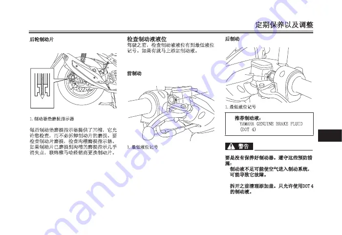 Yamaha NMAX Owner'S Manual Download Page 242