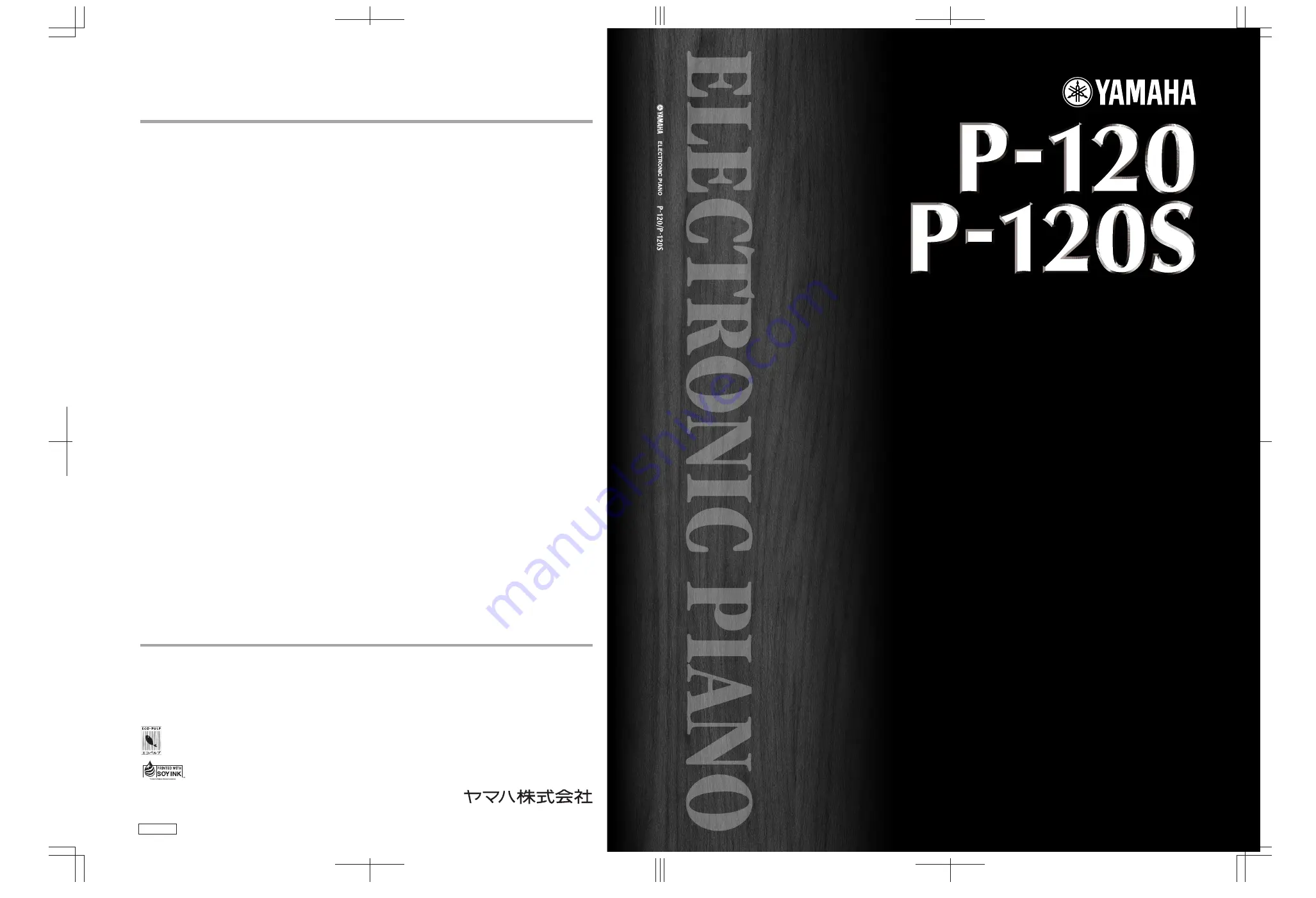 Yamaha P-120 (Japanese) User Manual Download Page 1