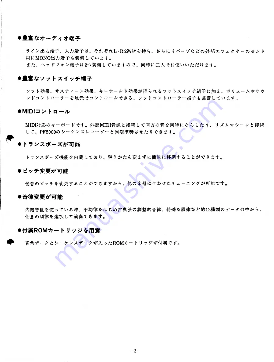 Yamaha PF2000 (Japanese) Owner'S Manual Download Page 4