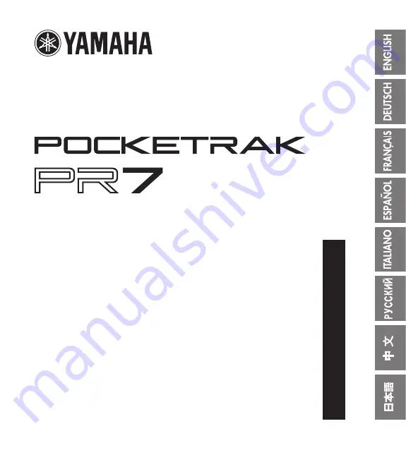 Yamaha POCKETRAK PR7 Owner'S Manual Download Page 1