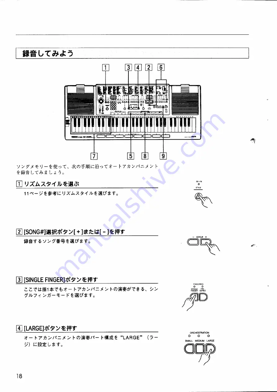 Yamaha PortaSound PSS-51 (Japanese) Owner'S Manual Download Page 20