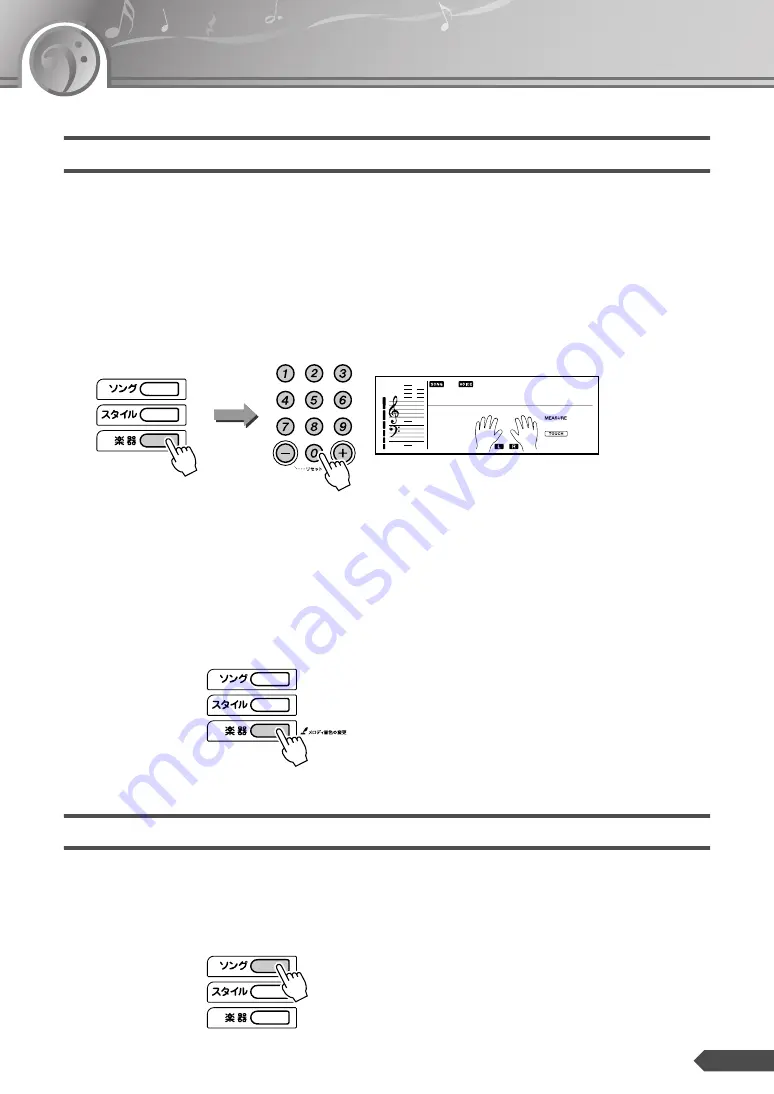 Yamaha Portatone EZ-J200 (Japanese) Owner'S Manual Download Page 33